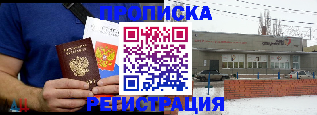 где прописаться в Болхове