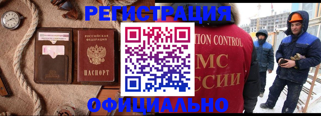 временная регистрация для школы в Болхове