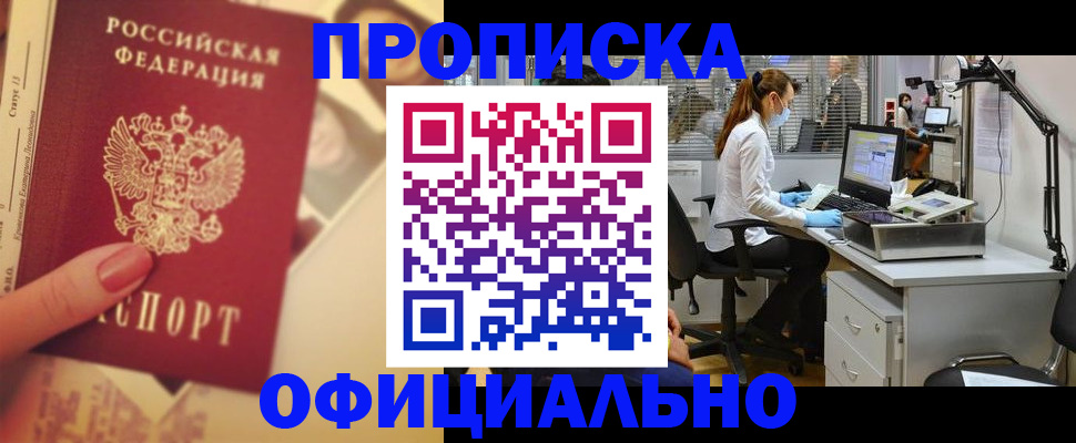 временная регистрация гарантия в Болхове