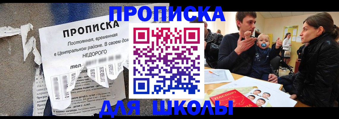 временная регистрация в Болхове