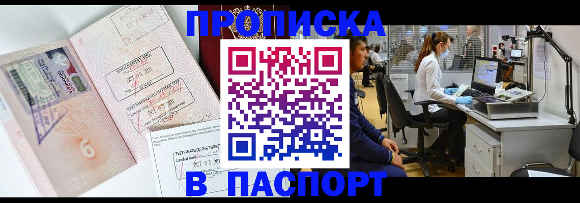 временная регистрация для школы в Болхове