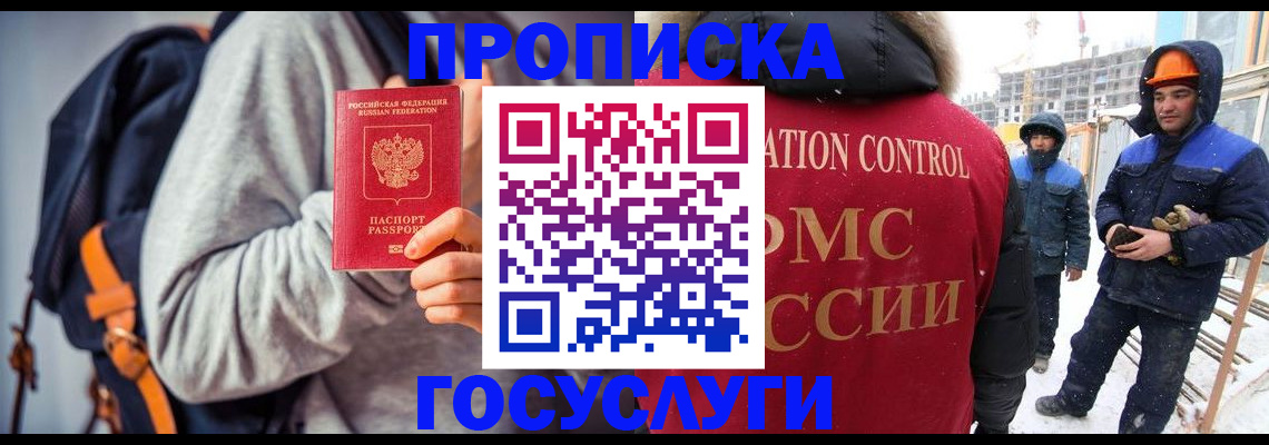миграционный учет в Болхове
