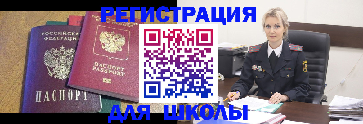 временная регистрация госуслуги в Болхове